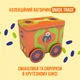 Набор Bob Snail Бокс №3 Snack Track с игрушкой и стикером (2000000246208) - изображение 2