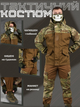 Тактический костюм горка Tactical Commando XXL - изображение 4