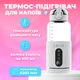 Портативный термос, подогреватель молока LELIK Thermo Sip аккумуляторный, молочный - изображение 1