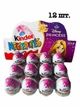 Kinder Surprise (кіндер сюрприз) Disney Princess 20г. 12 шт. в упакуванні - зображення 1