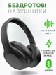 Навушники бездротові накладні Proove P1 Pleasant з вбудованим мікрофоном. Безпровідні блютуз навушники Proove P1 Pleasant. Наушники беспроводные Bluetooth c микрофоном Proove P1 Pleasant - изображение 1