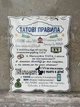 Дерев'яний постер "Татові правила", 24*30см. табличка, декор - зображення 2