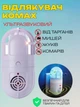 Лампа антимоскитная ультразвуковой отпугиватель насекомых и грызунов Atomic Zabber - изображение 1