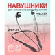 Навушники Bluetooth WALKER WBT-27 black - изображение 3