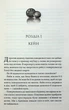 Ґудзики та провина. 5 - Пенелопа Скай - зображення 2
