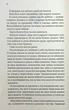 Ґудзики та провина. 5 - Пенелопа Скай - зображення 3