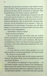 Ґудзики та провина. 5 - Пенелопа Скай - зображення 7