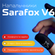 Игровые напальчники для сенсорного экрана телефона Sarafox Wasp Feelers v6 2 пары ( 4 шт) з синим манжетом + бокс PUBG Mobile Call Of Duty 2 StandOFF - изображение 2