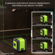 Лазерный уровень (нивелир) Inspire LLX-360-02 - изображение 7