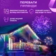 Гирлянда уличная светодиодная 90 LED 3 метра белый провод бахрома 18 нитей 3МWML - изображение 2