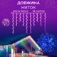 Гирлянда уличная светодиодная 90 LED 3 метра белый провод бахрома 18 нитей 3МWML - изображение 4