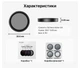 Набір фільтрів для DJI Osmo Action 3/4/5pro CPL, ND8, ND16, ND32 Telesin S5-FLT-06-TDJ - зображення 10
