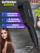 Керамічна праска ProMozer 7066-30W професійна для вирівнювання волосся, з регулюванням температури 140-200° Чорний - зображення 1