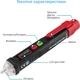 Измеритель напряжения Kingsdun KS-4080003 - изображение 4