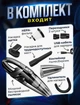 Бездротовий автомобільний пилосос VACUUM CLEANER VAC-330 для сухого та вологого прибирання Акумуляторний автопилосос для салону автомобіля та будинка 120 Вт - зображення 6