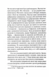 Кармілла - Шерідан Ле Фаню Джозеф - 978-617-7914-75-3 - зображення 6