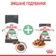 Консервований корм Royal Canin Digest Sensitive Care wet in gravy 85 г (4076001) - зображення 12