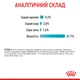 Консервированный корм Royal Canin Urinary Care wet in gravy 85 г (41570019) - изображение 9