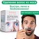 Набор для удаление волос из носа Nose Wax Kit - изображение 4