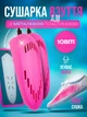 Сушилка для обуви электрическая туфелька детская BRS Pink - изображение 1