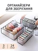 Органайзер для хранения белья одежды носков трусов мелочей детских вещей UnA набор 3 шт в настольный ящик шкаф комод кофр кейс прозрачный нейлон (25.0001) - изображение 1