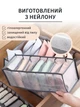 Органайзер для хранения белья одежды носков трусов мелочей детских вещей UnA набор 3 шт в настольный ящик шкаф комод кофр кейс прозрачный нейлон (25.0001) - изображение 4