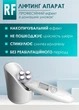 Аппарат RF-лифтинга, подтяжки и омоложения лица и тела Beperfect CREATION OF BEAUTY - изображение 7