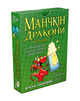 Настільна гра Третя планета Манчкін Дракони (Munchkin Dragons) (укр.) - изображение 8