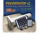 Рекуператор на солнечной батарее BreezeEasy Solar125 - изображение 2