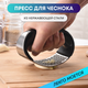 Пресс для чеснока Garlic Press из нержавеющей стали с пластик. ручкой - изображение 3