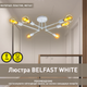 Люстра на 6 ламп ESLLSE BELFAST 6xE27 R 740x190 мм Біла - зображення 1