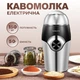 Кофемолка Sokany SK-3024 Grinding Blender 150W 50g электрокофемолка - изображение 2