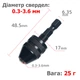 Універсальний міні-патрон для дрилі, шурупокрута Ø 0.3 - 3.6 мм з тримачем 1/4' (6.35 мм) - BLACK - зображення 3