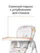 Стульчик для кормления TILLY Bistro T-641/2 Beige бежевый с дополнительным матрасиком - изображение 3