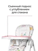Стульчик для кормления TILLY Bistro T-641/2 Rose розовый с дополнительным матрасиком - изображение 3