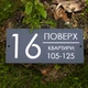 Номер этажа | Табличка для подъезда или офиса - R15 (400 на 180 мм) - изображение 4