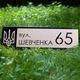 Адресная Прочная табличка на фасад | Стойкая к солнцу, дождю и морозу - K5 (580 на 180 mm) - изображение 4