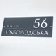 Адресная табличка - A26 (400 на 160 мм) - изображение 2