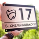 Адресная табличка - K12 (405 на 260 мм) - изображение 1