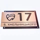 Адресная табличка - K12 (405 на 260 мм) - изображение 3