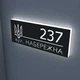 Адресная табличка с LED подсветкой | Номер дома на фасад - Light4 (400 на 160 мм) - изображение 3