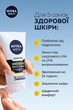 Чоловічий крем для догляду за чутливою шкірою обличчя - NIVEA MEN Sensitive Facial Cream SPF15 75ml. - зображення 3