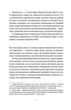 Право на чари - Террі Пратчетт - ВСЛ (112448) - изображение 4