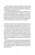 Право на чари - Террі Пратчетт - ВСЛ (112448) - изображение 5