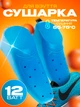 Сушарка для взуття електрична туфелька BRS Blue - зображення 1