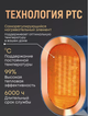Электрический обогреватель тепловентилятор ELECTRIC HEARTER FAN темно-синий, электрический - изображение 2