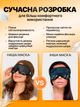 Маска для сна 3D и медитации дышащая повязка breath Brillix на глаза из материала дышащего белая сон маски повязки (AFT-White) + Беруши в подарок - изображение 7