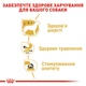 Корм Royal Canin Chihuahua Adult влажный для взрослых собак породы чихуахуа 85 гр - изображение 5
