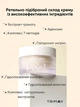Укрепляющий лифтинг-крем Trimay Dual Firming&Lifting Cream с гранатом и пептидами 50 мл (8809822540457) - изображение 4