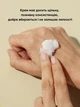 Крем Trimay Lactopro Biome Daily Cream с лактобактериями 50 мл (8809822540440) - изображение 4